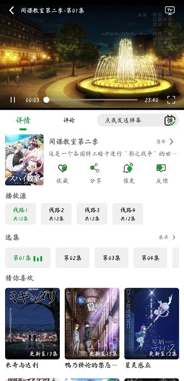 开心动漫手机版