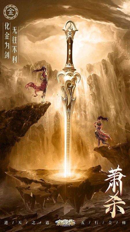 真龙英雄满v版