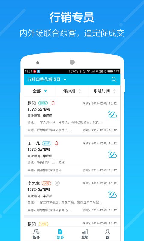 云行销官方版 云行销下载安装手机版