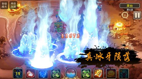 塔防西游记仙将说明 塔防西游记仙将攻略
