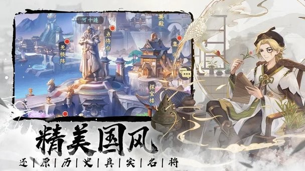 微微三国官方版