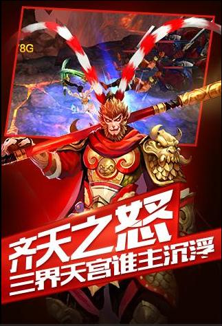 乐斗英雄手游