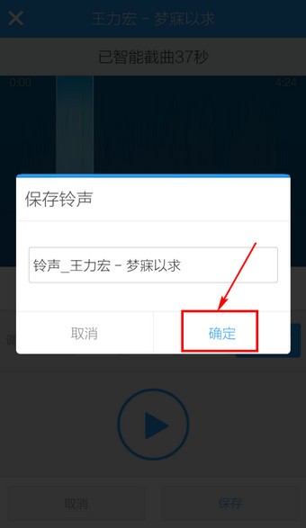 酷狗铃声怎么设置铃声教程 酷狗铃声app怎么设置铃声教程
