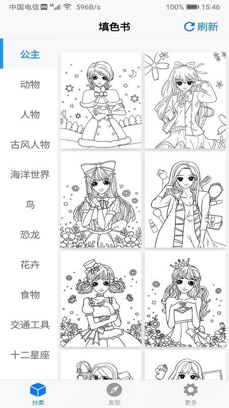 偏爱填色书app