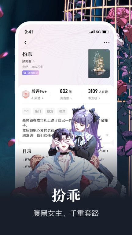 潇湘阅读APP 潇湘阅读网下载