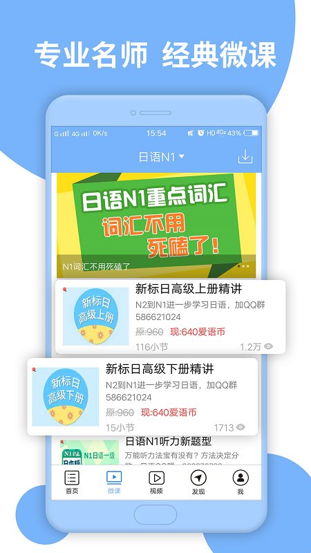 日语一级听力官方版