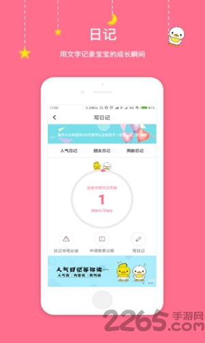豆丁印记app