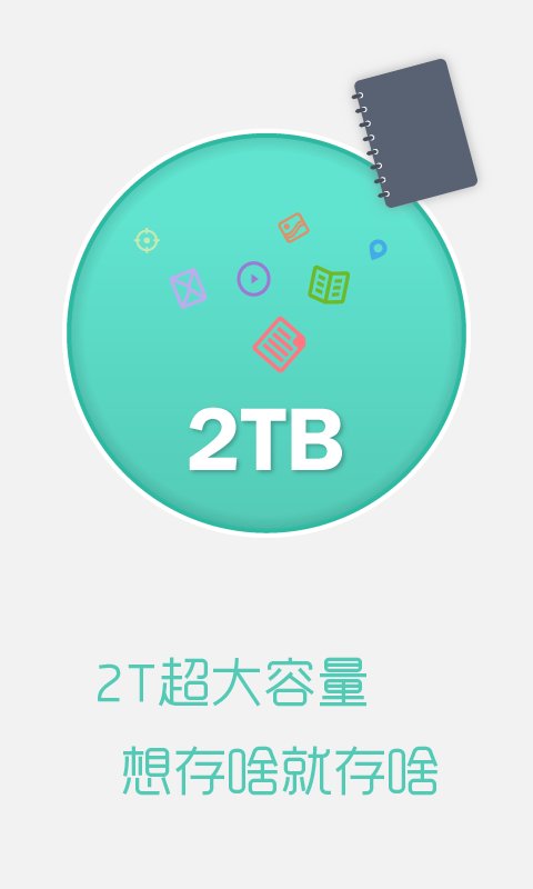 苏宁云盘app下载