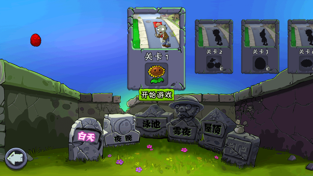 植物大战僵尸原版官方正版