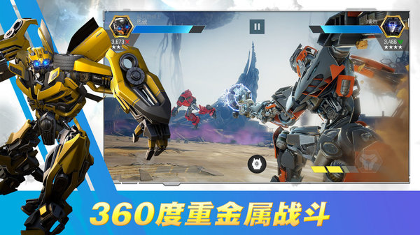 变形金刚百炼为战内购破解版