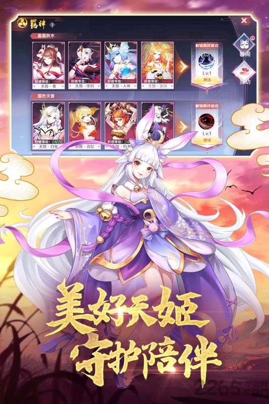 妖妖灵记手游