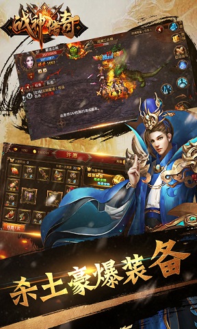 战神小米版下载