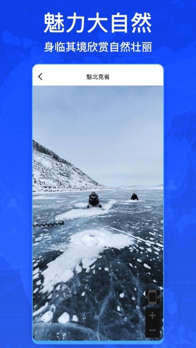 奥维卫星街景地图官方版(奥维互动地图)