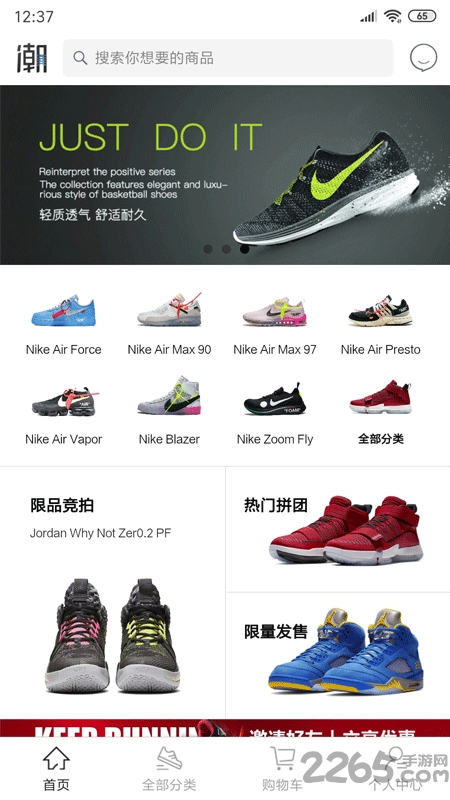 潮牌app