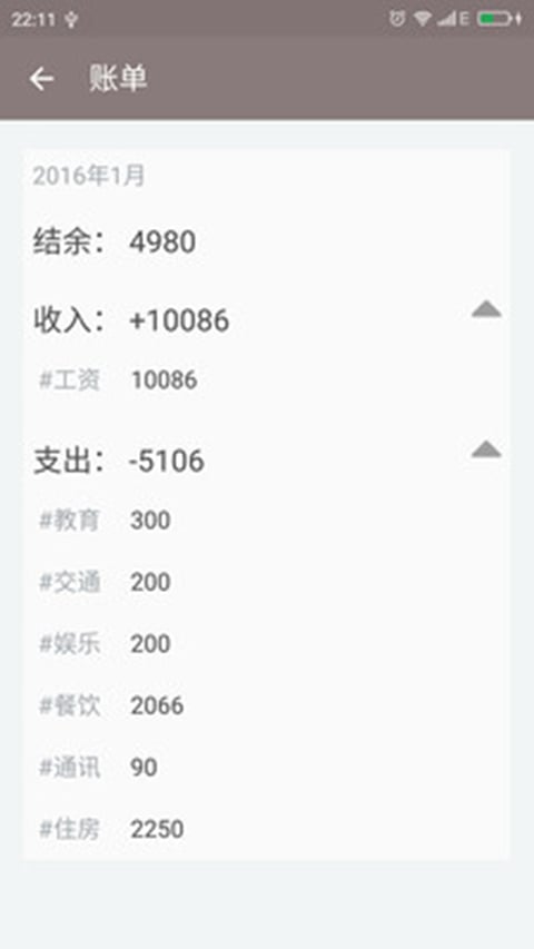 陶罐便签软件