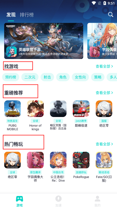 UU加速器使用方法