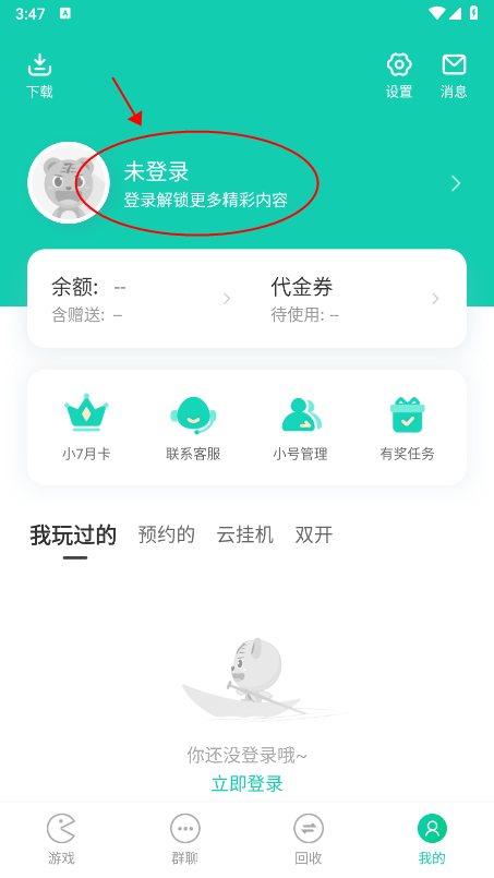 小7手游客户端使用教程 小7手游客户端使用教程