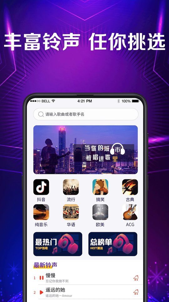 手机彩铃app下载