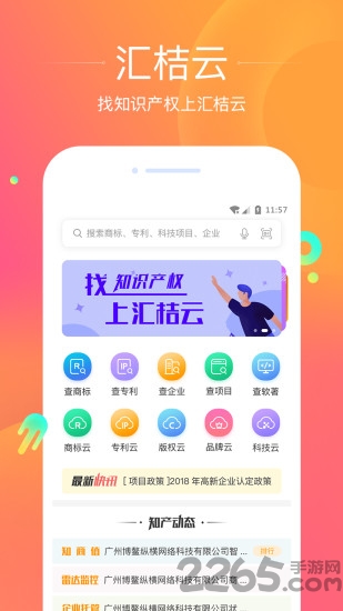 汇桔云app 汇桔云最新版下载