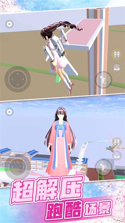 樱花校园世界模拟中文版