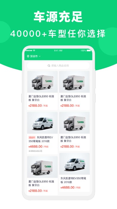 地上铁租车官方版