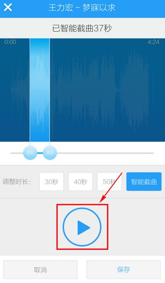 酷狗铃声怎么设置铃声教程 酷狗铃声app怎么设置铃声教程