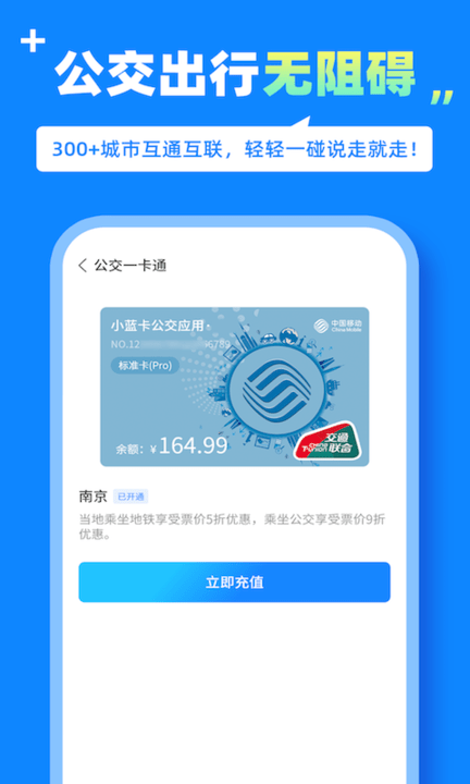 蓝小宝app下载