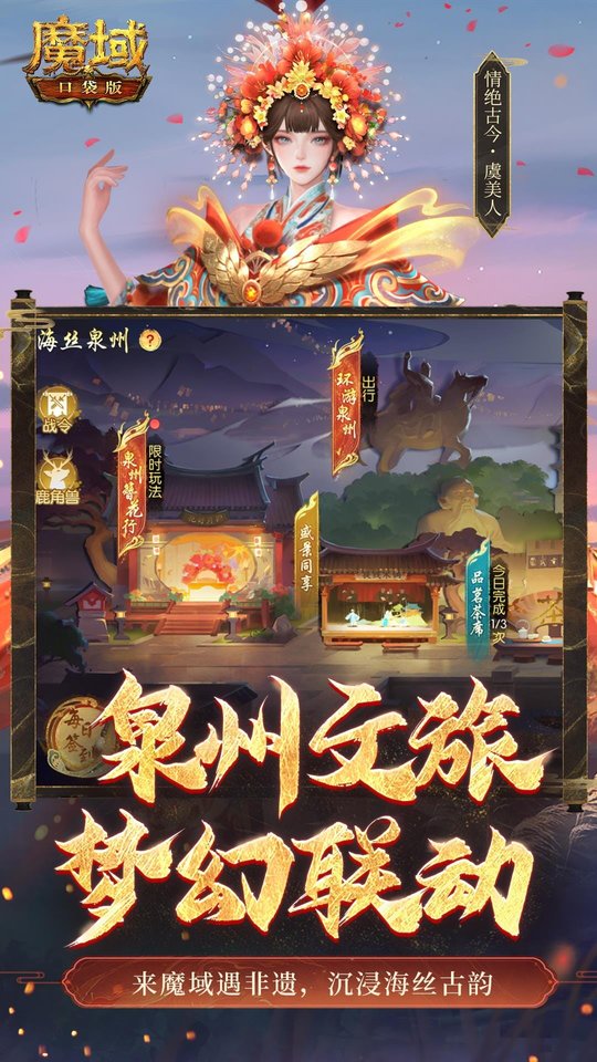 魔域口袋版游戏fan版本