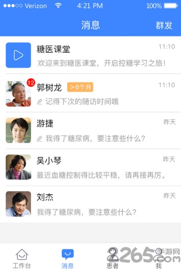 手机胰友支持2018