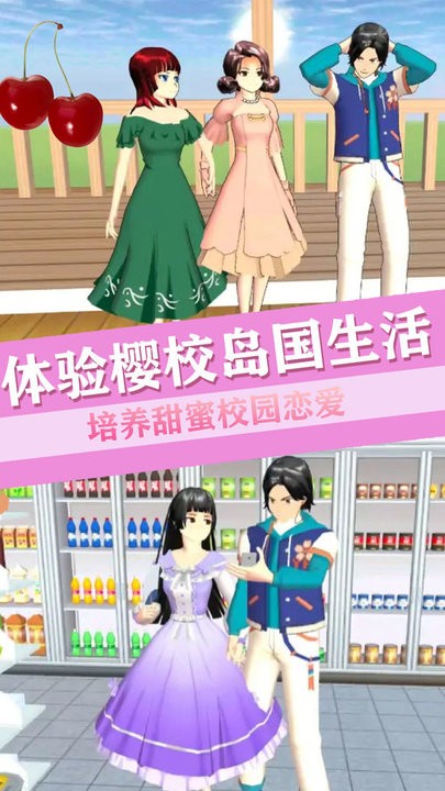 青校少女恋爱世界最新版下载