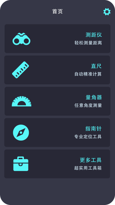 身高测量仪app
