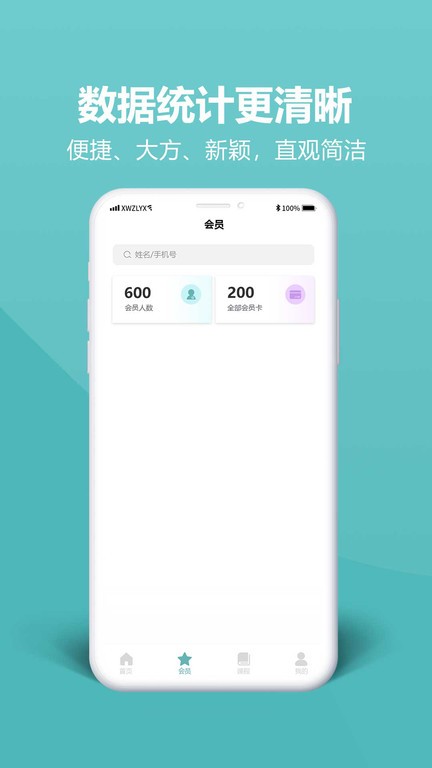 瑜伽的朋友app