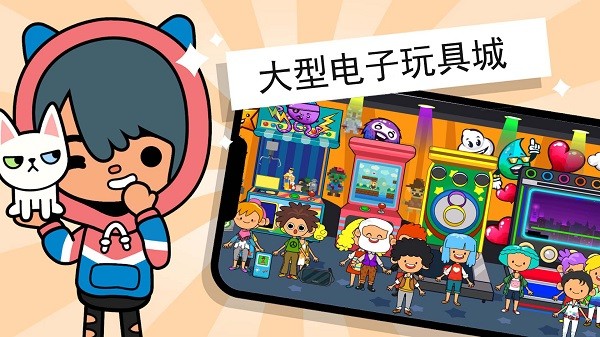 托卡小镇迷你世界手机版