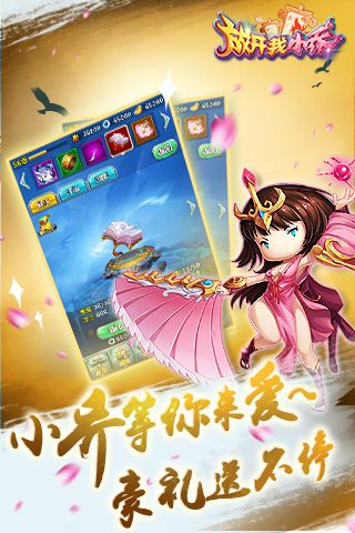 放开我小乔手游