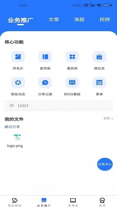 遇宝云官方版下载