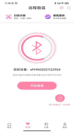 十月宝贝孕妇版手机版下载 十月宝贝孕妇版下载