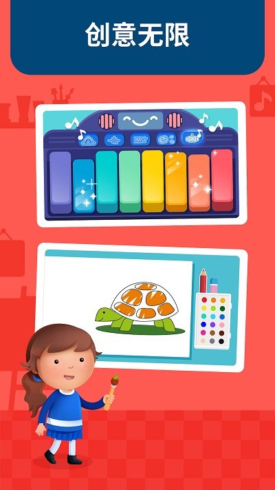 爱多奇的蒙特梭利幼儿园app(蒙特梭利启蒙乐园)