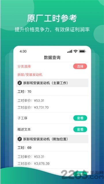 爱扳手app 爱扳手手机版