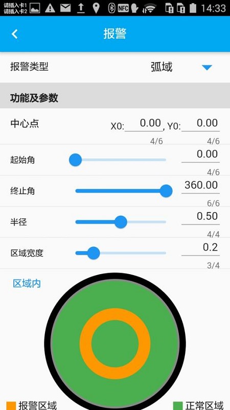 蘑菇仪表手机版
