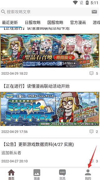 fgowiki怎么怎么模拟抽卡 fgowiki怎么怎么模拟抽卡教程