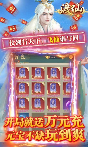 渡仙bt版