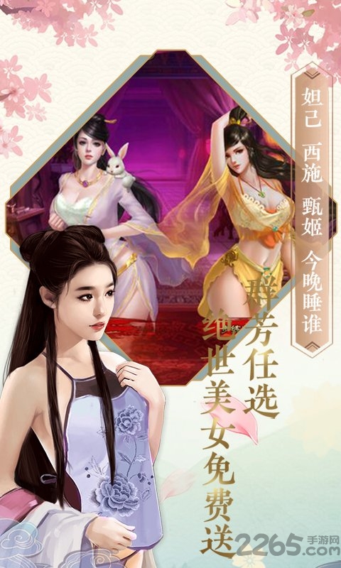 相公我还要手游变态版 相公我还要gm版下载