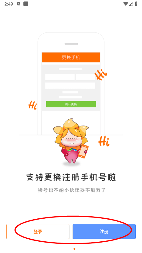 畅游+官方手机版