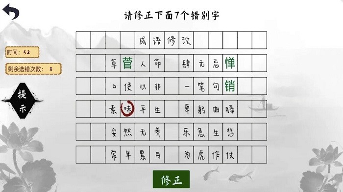 小猪佩奇教识字手机版下载