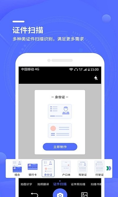 光速扫描大师手机版 光速扫描大师app下载