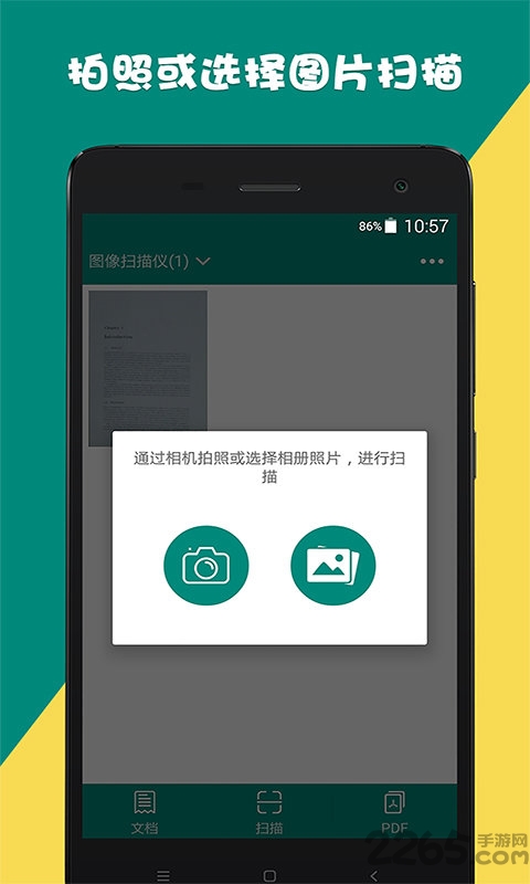 图像扫描仪app