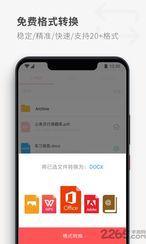 17pdf阅读器app