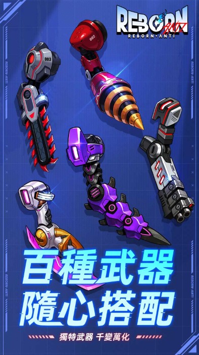 逆转重生手游下载安装最新版本