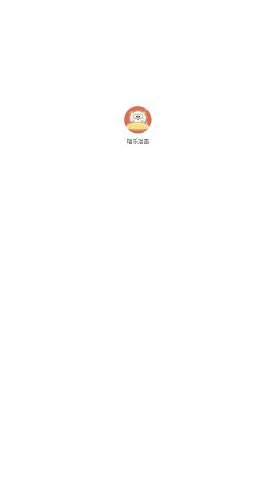 喵乐漫画正版最新版本