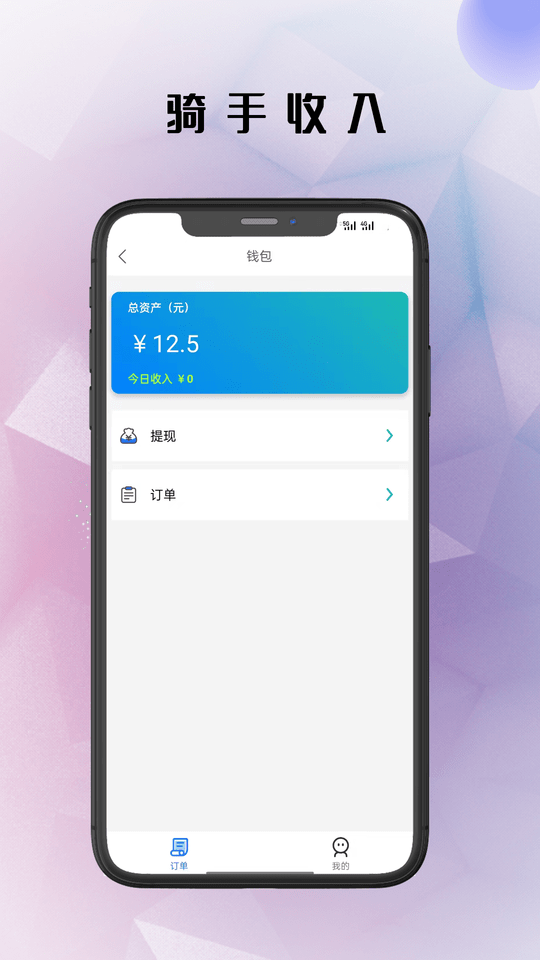 仓鼠外卖骑手app下载